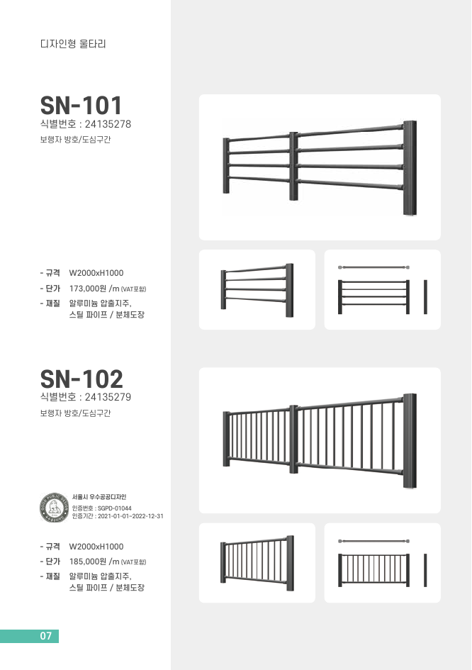 카탈로그 제품 페이지 10