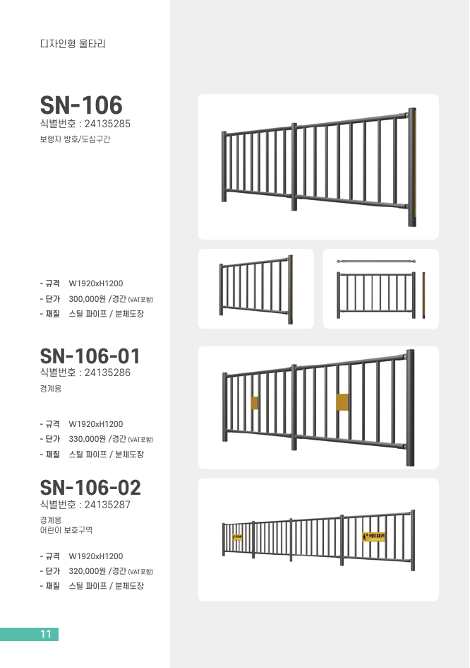 카탈로그 제품 페이지 14