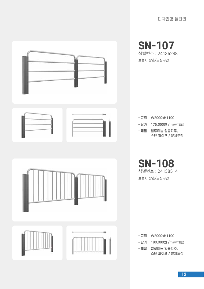 카탈로그 제품 페이지 15