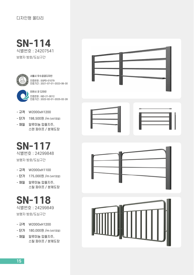 카탈로그 제품 페이지 18