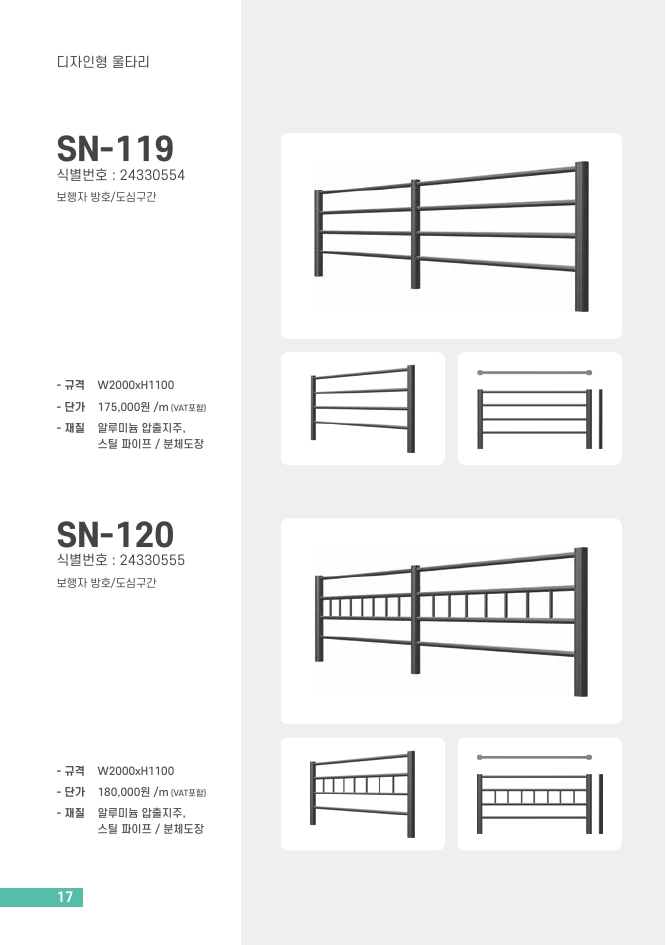 카탈로그 제품 페이지 20